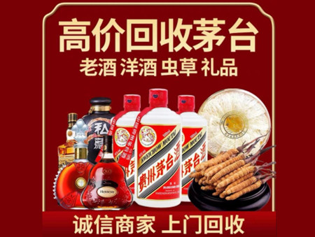 ​太和名酒回收多少钱？