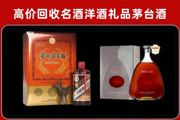 太和回收轩尼诗