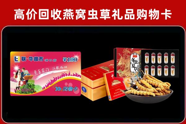 太和回收礼品卡